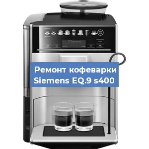 Замена дренажного клапана на кофемашине Siemens EQ.9 s400 в Краснодаре